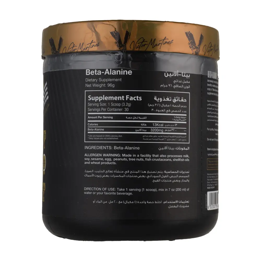 Victor Martinez Beta Alanine supplement facts in lebanon.webp