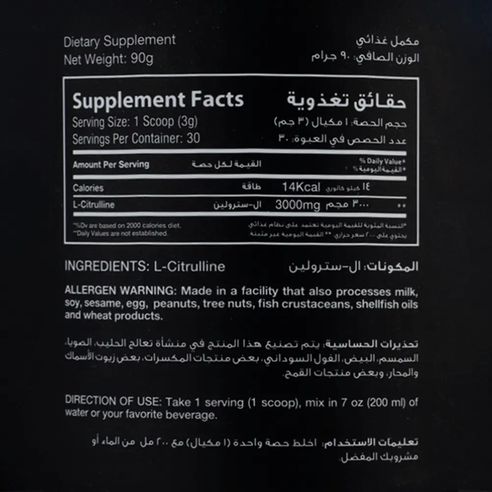 Victor Martinez Citrulline 3000MG-30Serv-90G-Unflavored nutritional facts in lebanon.webp